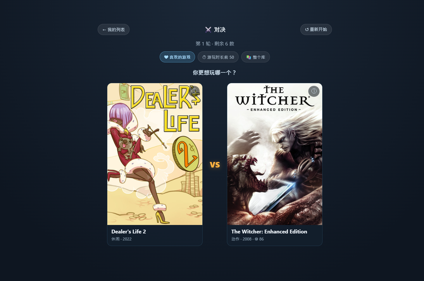 拒當遊戲渣男！獨立開發者打造「Steam 版 Tinder」　划一划拯救你的遊戲庫存