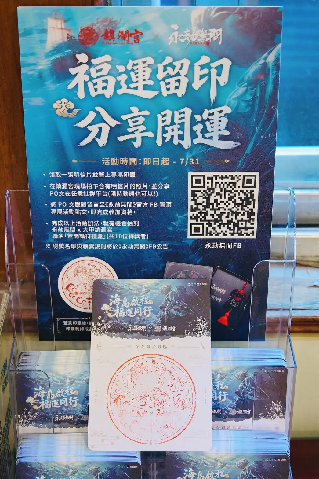 永劫無間 9