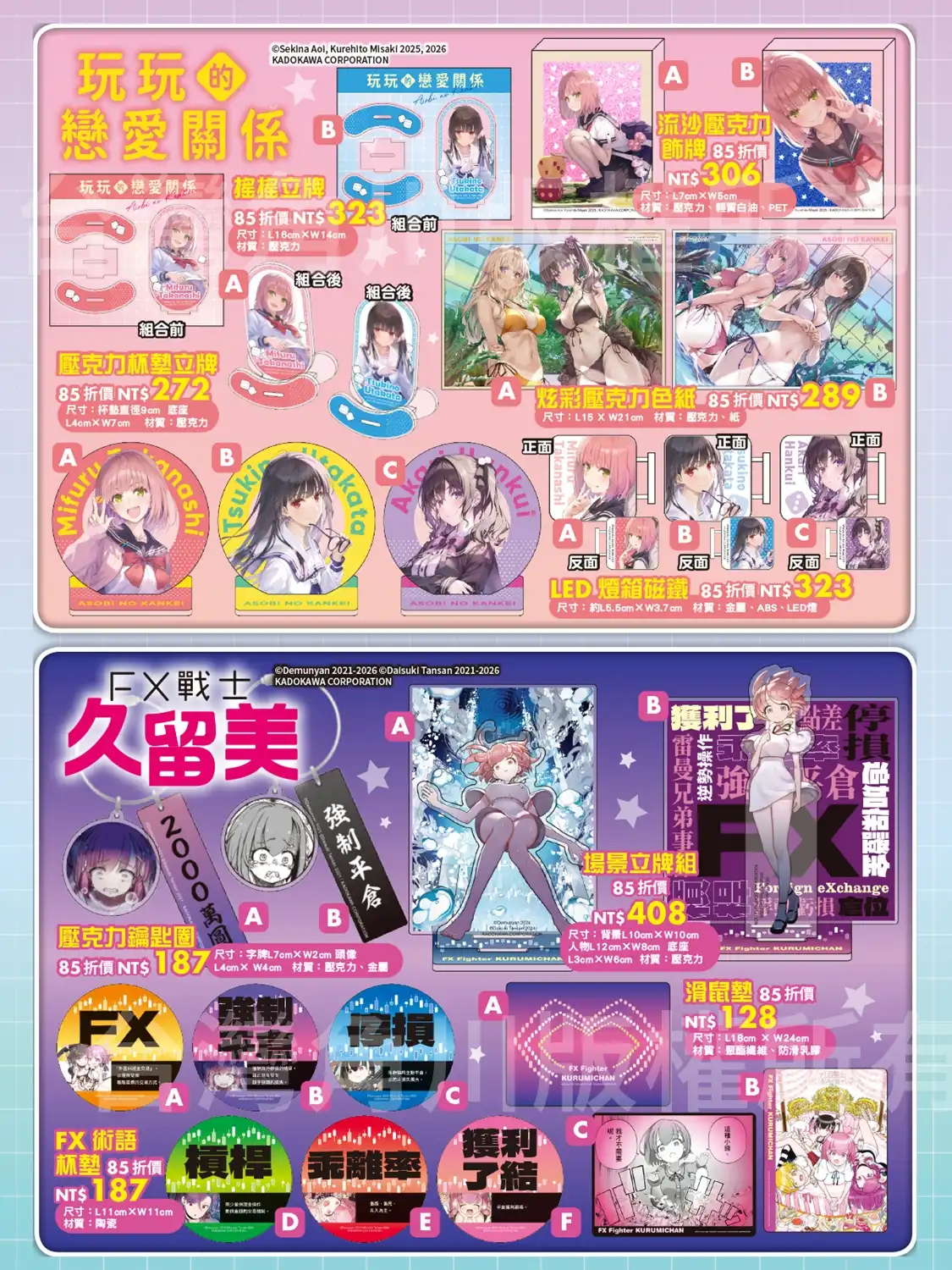 台灣角川 4
