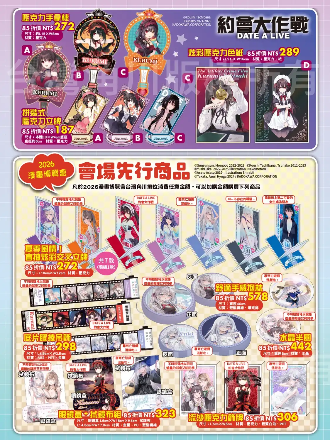 台灣角川 5
