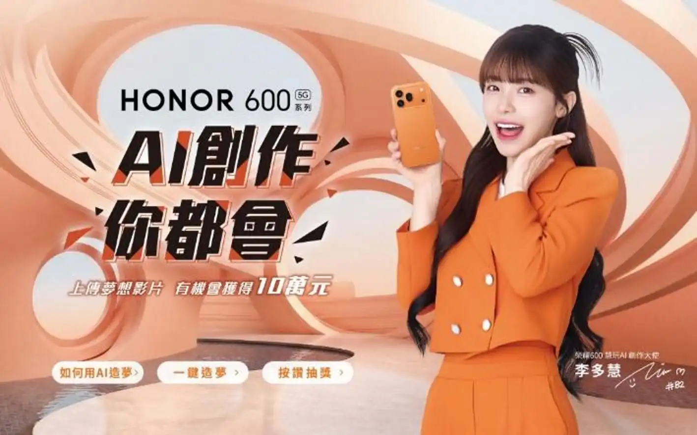 HONOR 7