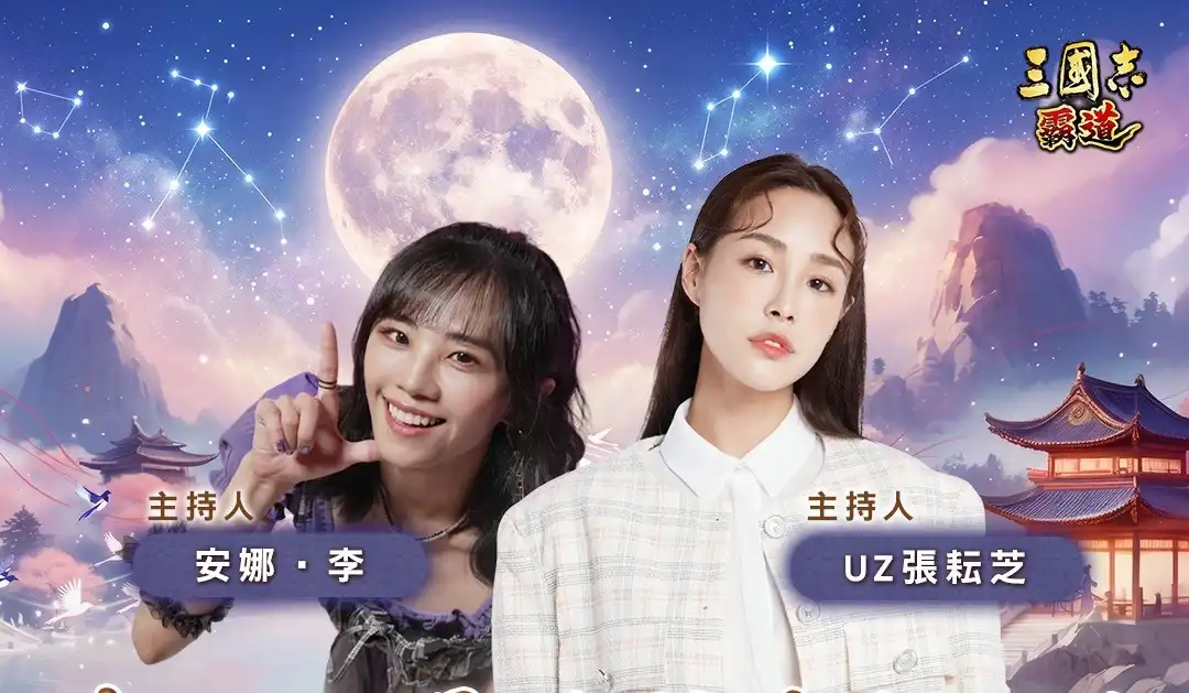 光榮特庫摩出品正宗系列手遊『三國志 霸道』7/15 直播消息預告 宣布最新強檔內容