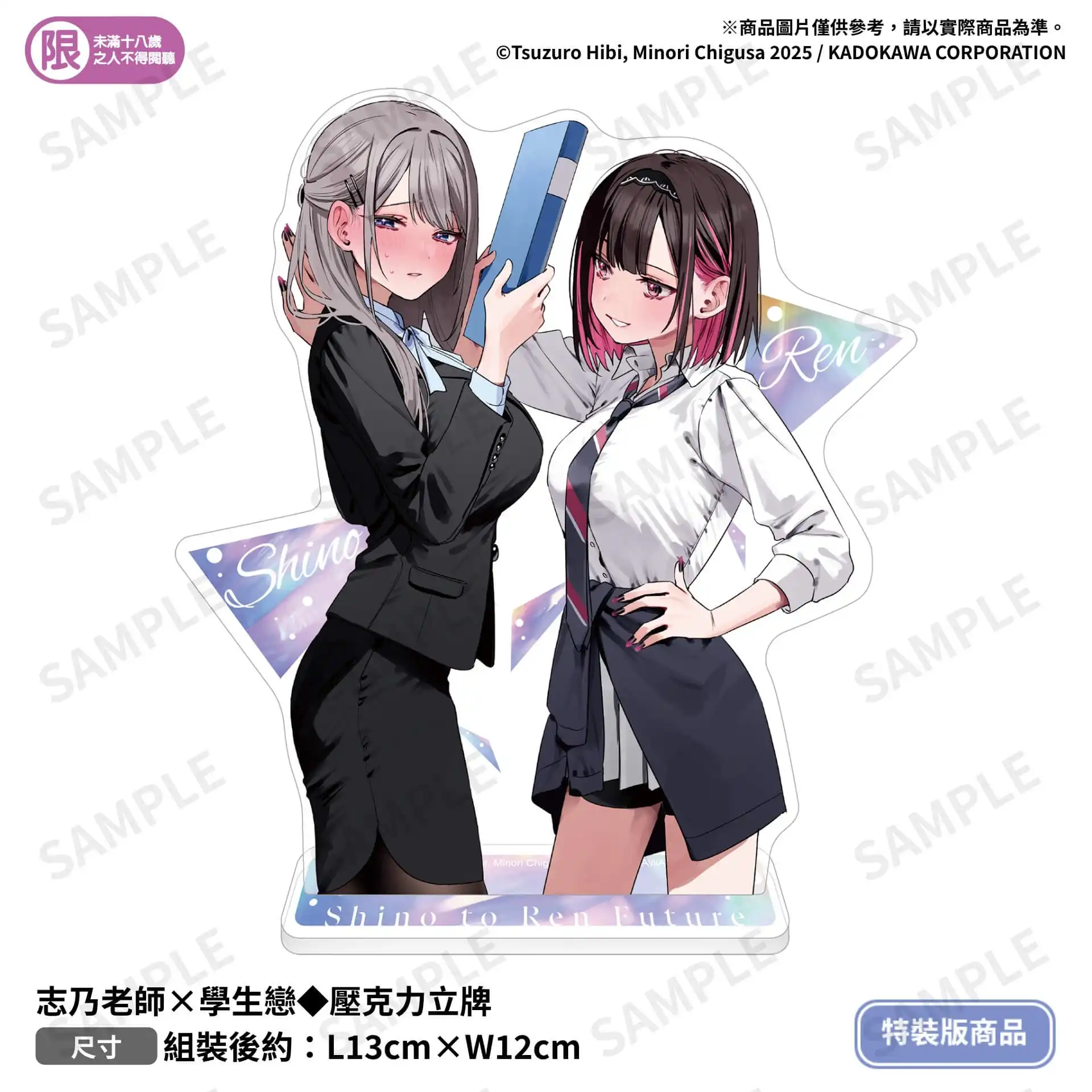 共譜如夢似幻的幸福時光──SNS引爆話題百合漫畫小說版《志乃與戀 Future (2)》將於九月推出特裝版，即日起開放預購！
