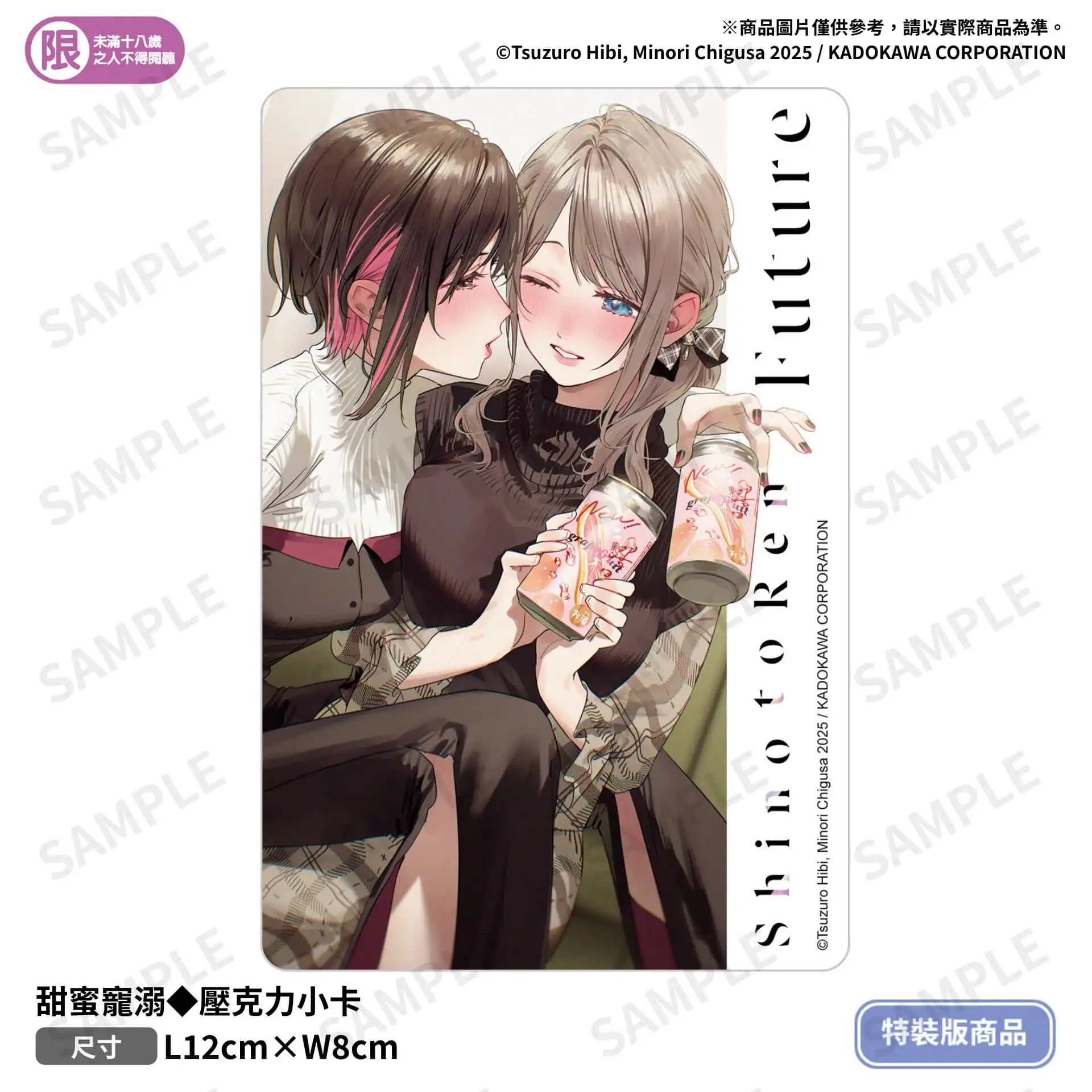 共譜如夢似幻的幸福時光──SNS引爆話題百合漫畫小說版《志乃與戀 Future (2)》將於九月推出特裝版，即日起開放預購！