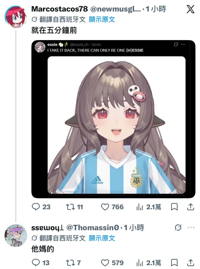 美國 VTuber 成世界盃最強反指標?支持哪隊就倒地 球迷急喊別穿自家球衣