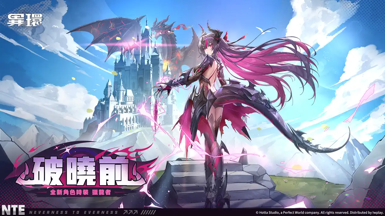 異環 2