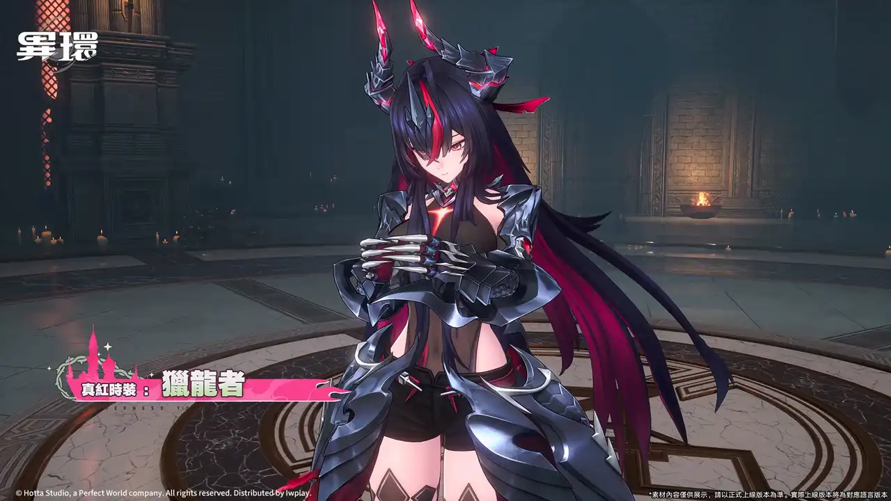 《異環》1.2 版本「九百九十九夜」正式上線，全新 S 級角色「真紅」登場，解鎖豐富都市生活玩法！FANFANS CAFÉ 合作公開