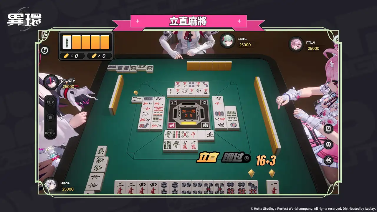異環 7