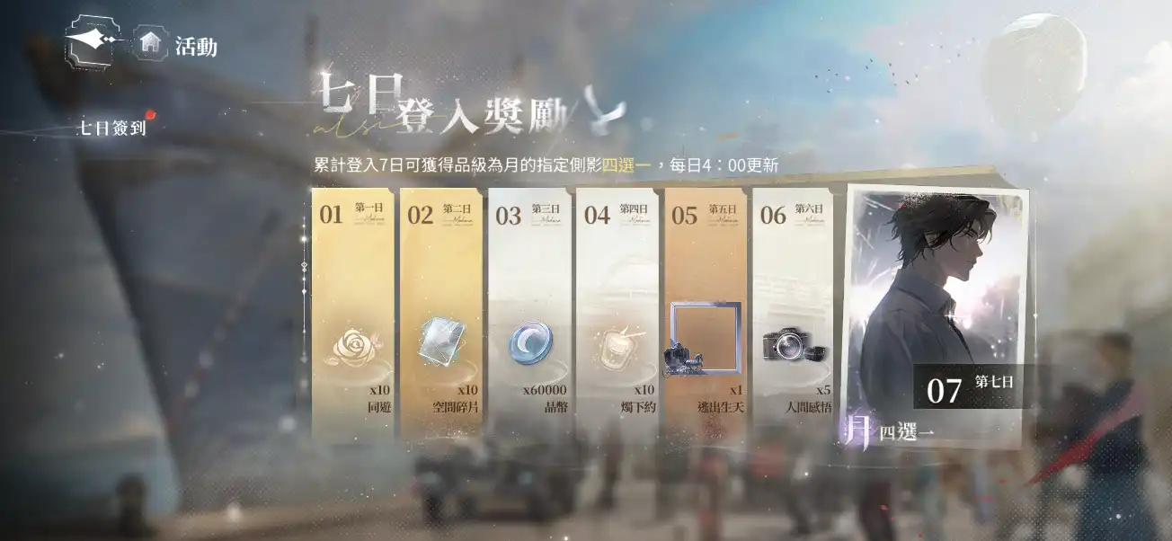 世界之外 6