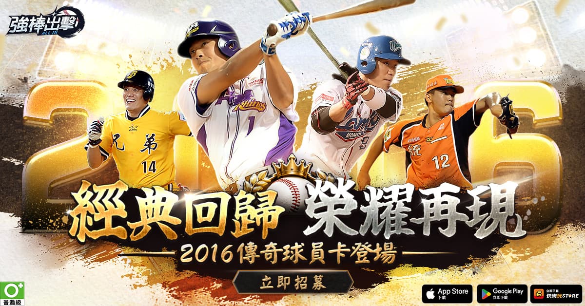 《強棒出擊:ALL IN》半周年改版登場!FA 自由球員系統、邊荷律啦啦隊同步亮相 第二屆 ALL IN 盃開放報名