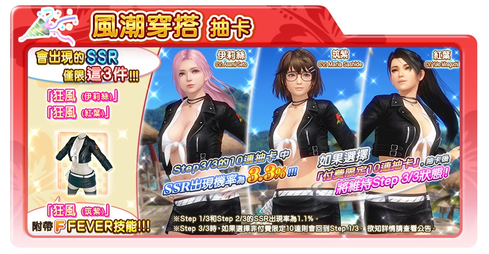 『DEAD OR ALIVE Xtreme Venus Vacation』氣場十足的純情女神「梓(CV:ブリドカットセーラ恵美)」新登場!~懷舊穿搭抽卡最多免費 140 抽!也舉辦了可以獲得豪華獎勵的活動~