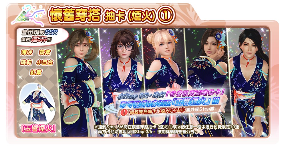 『DEAD OR ALIVE Xtreme Venus Vacation』氣場十足的純情女神「梓(CV:ブリドカットセーラ恵美)」新登場!~懷舊穿搭抽卡最多免費 140 抽!也舉辦了可以獲得豪華獎勵的活動~