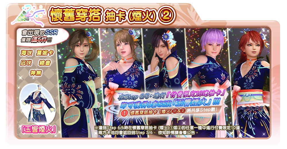『DEAD OR ALIVE Xtreme Venus Vacation』氣場十足的純情女神「梓(CV:ブリドカットセーラ恵美)」新登場!~懷舊穿搭抽卡最多免費 140 抽!也舉辦了可以獲得豪華獎勵的活動~