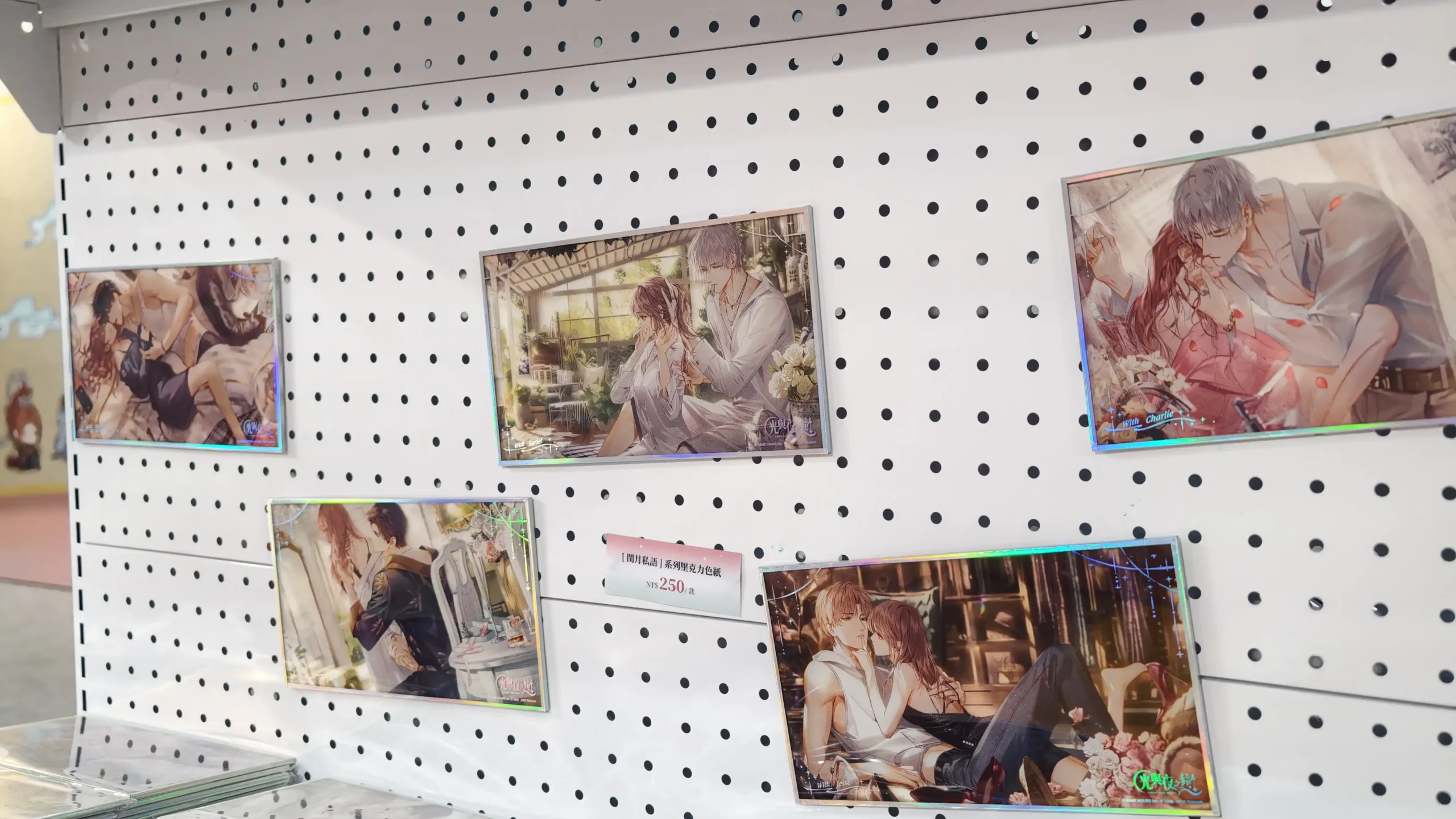 【開箱】《光與夜之戀》X FANFANS 「踏雲西遊」三周年慶典快閃店 in 西門地下市