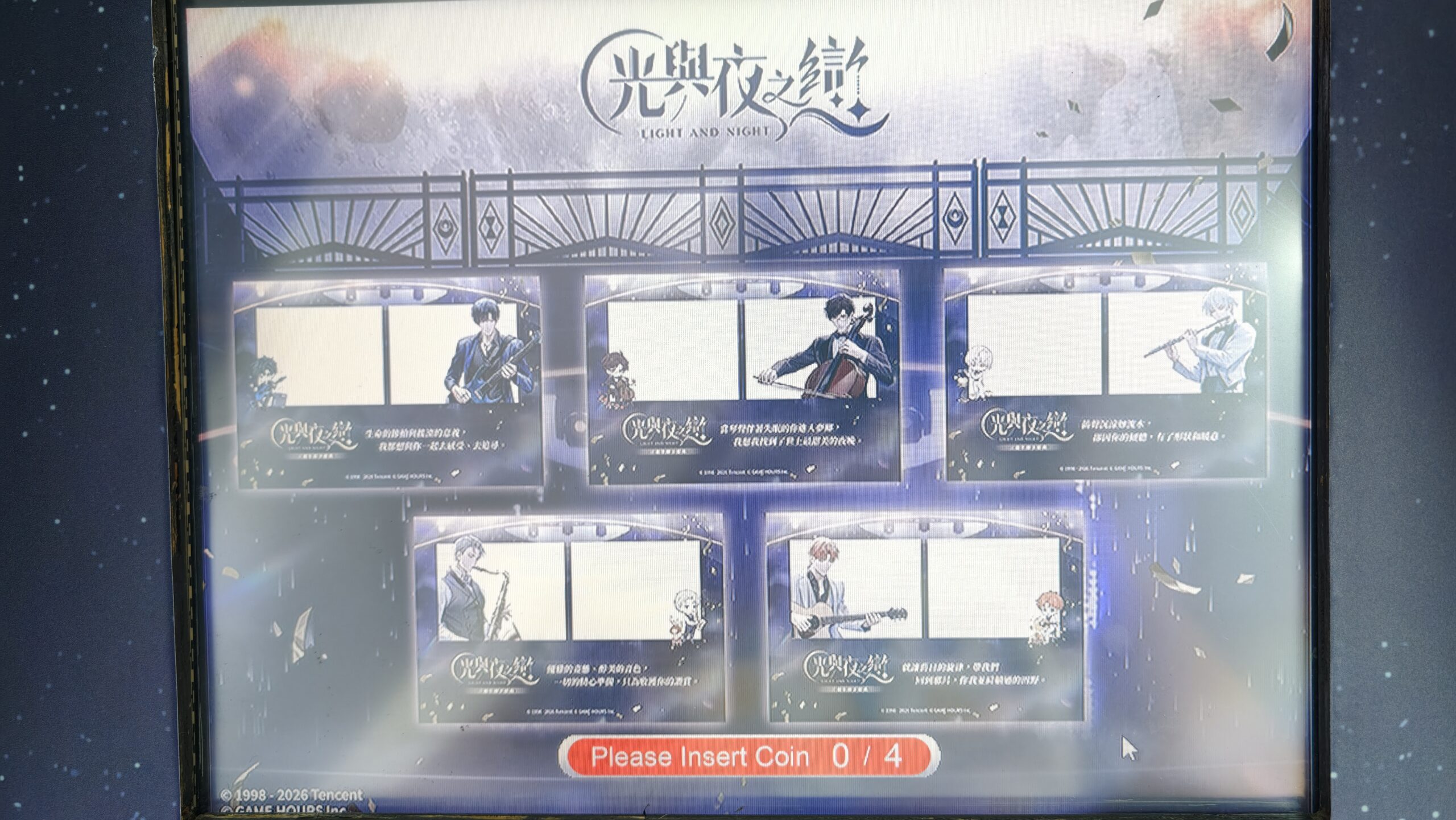 【開箱】《光與夜之戀》X FANFANS 「踏雲西遊」三周年慶典快閃店 in 西門地下市