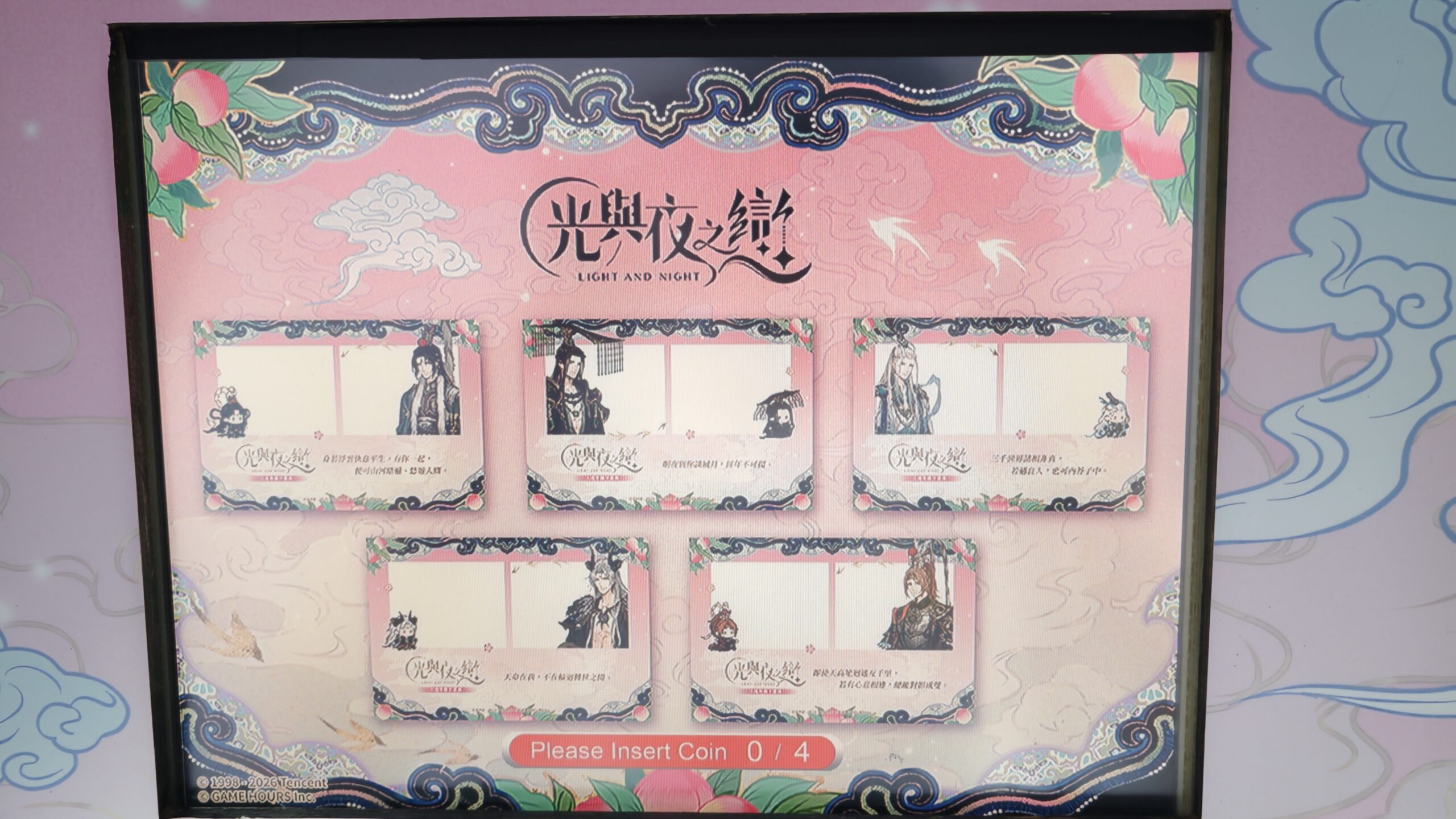 【開箱】《光與夜之戀》X FANFANS 「踏雲西遊」三周年慶典快閃店 in 西門地下市