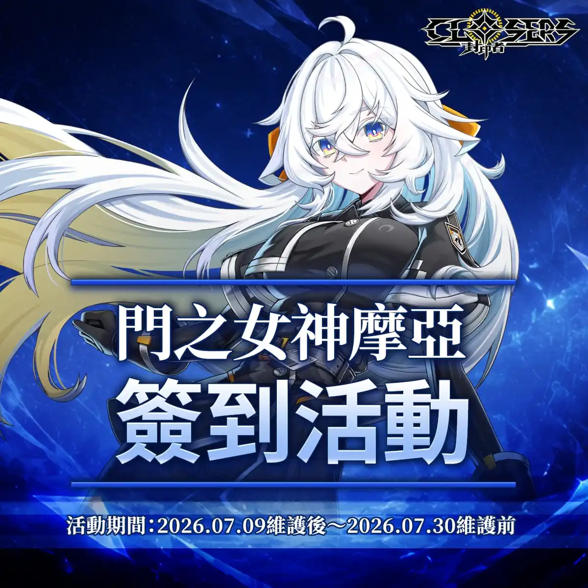 封印者 3