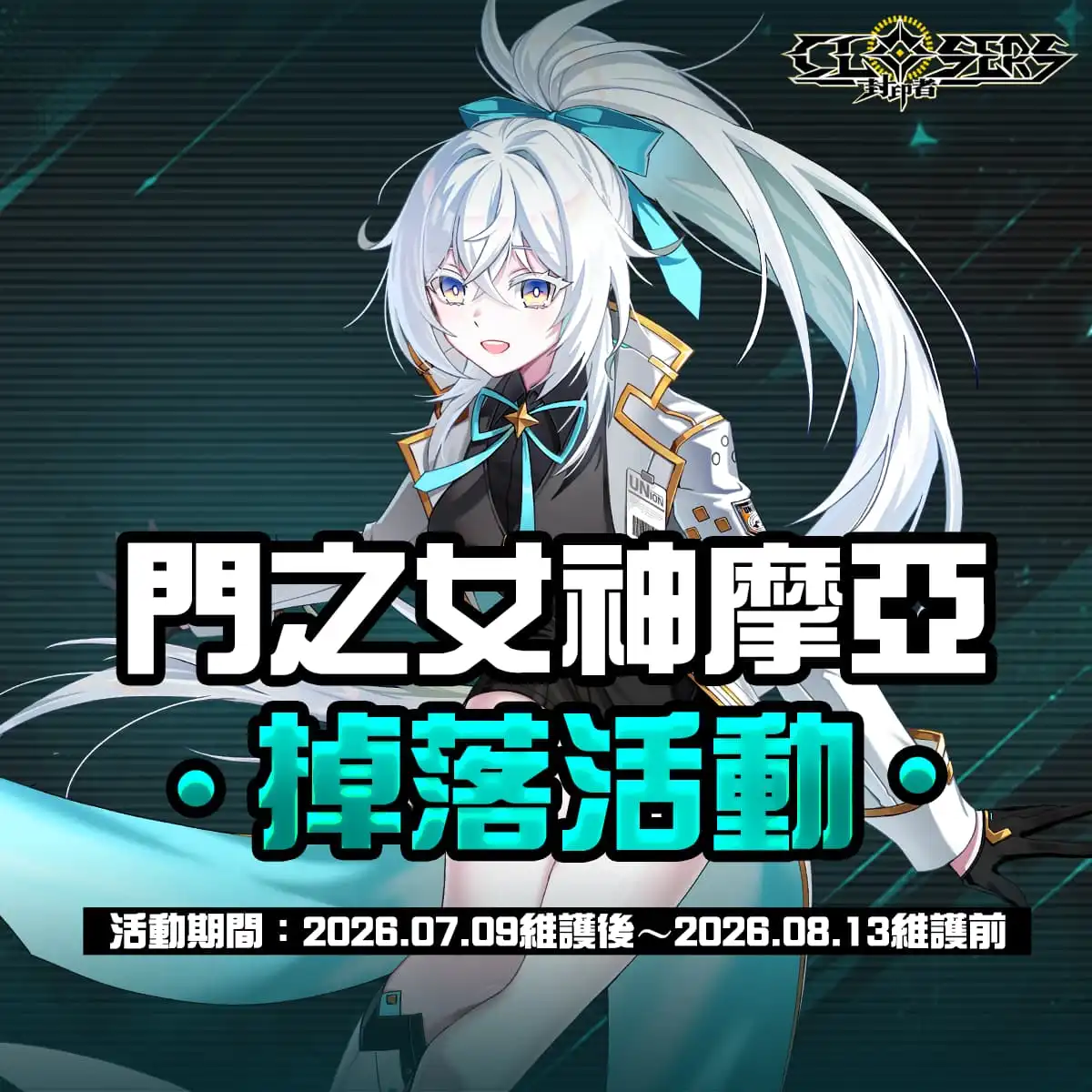封印者 4