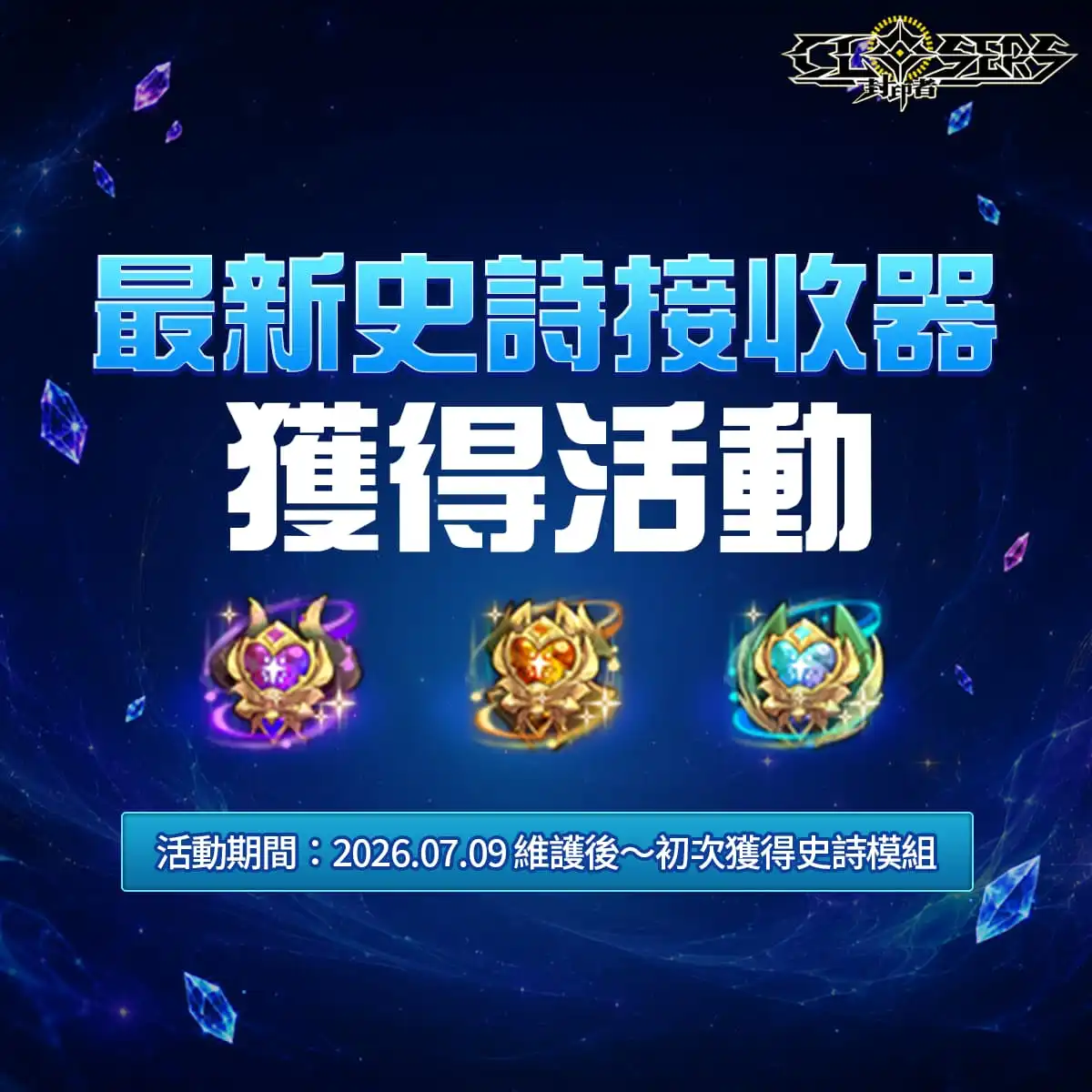 封印者 7