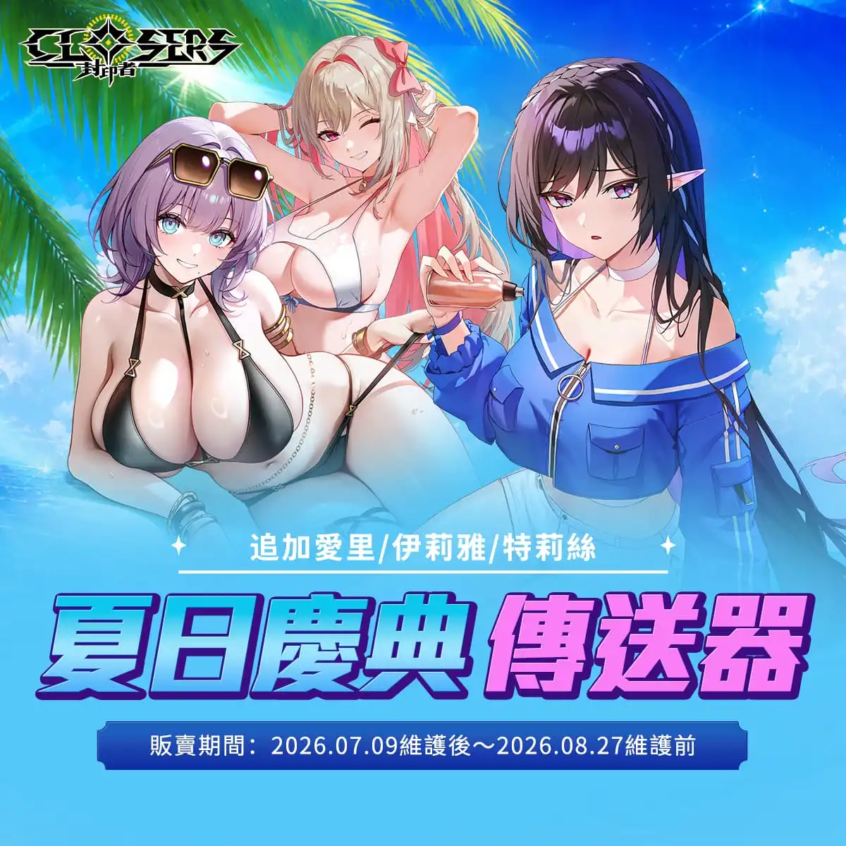 封印者 9