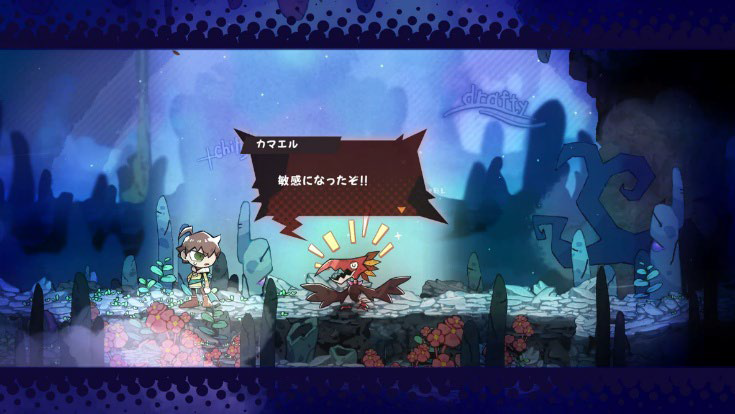 《吞食咔寶》繁體中文版決定於2026年9月24日發售！