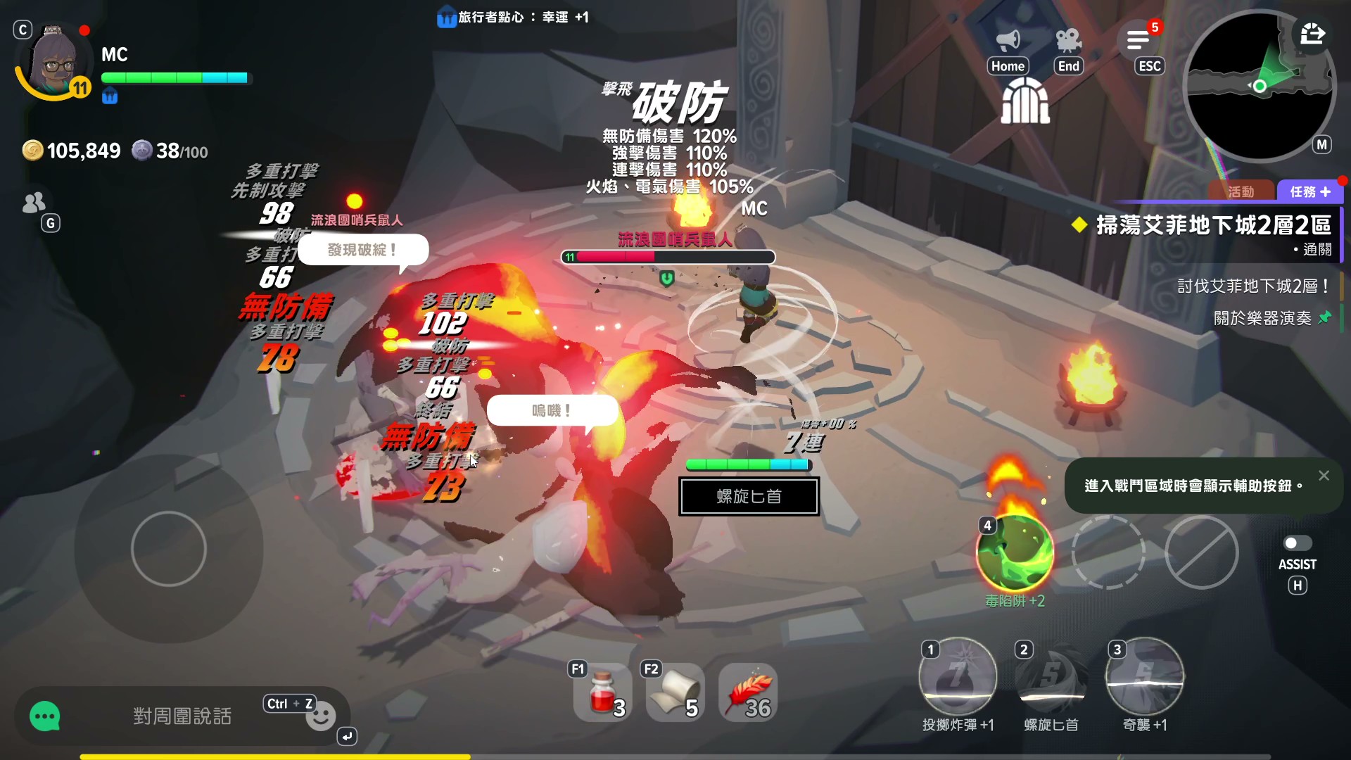 【開箱】重返記憶中的愛爾琳　與娜歐再續前緣《瑪奇 Mobile》試玩評測