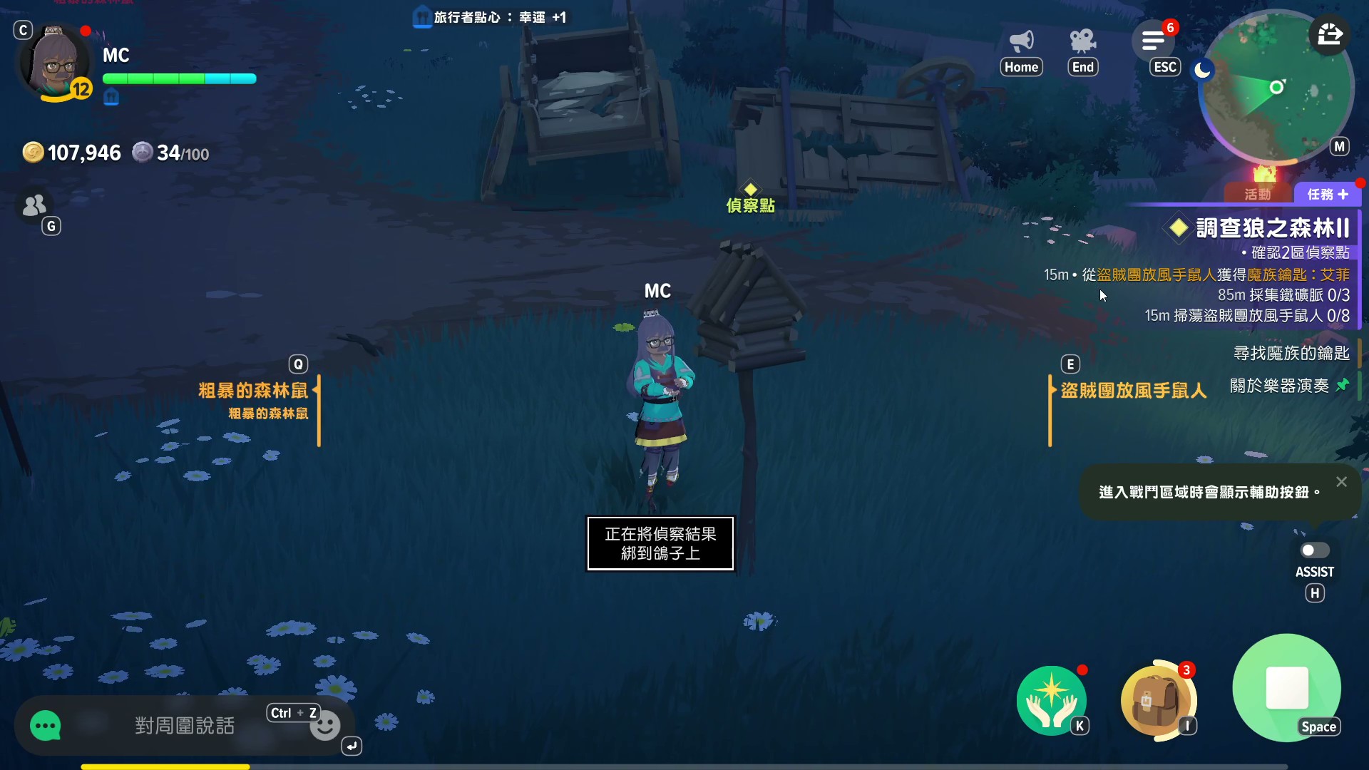 【開箱】重返記憶中的愛爾琳　與娜歐再續前緣《瑪奇 Mobile》試玩評測