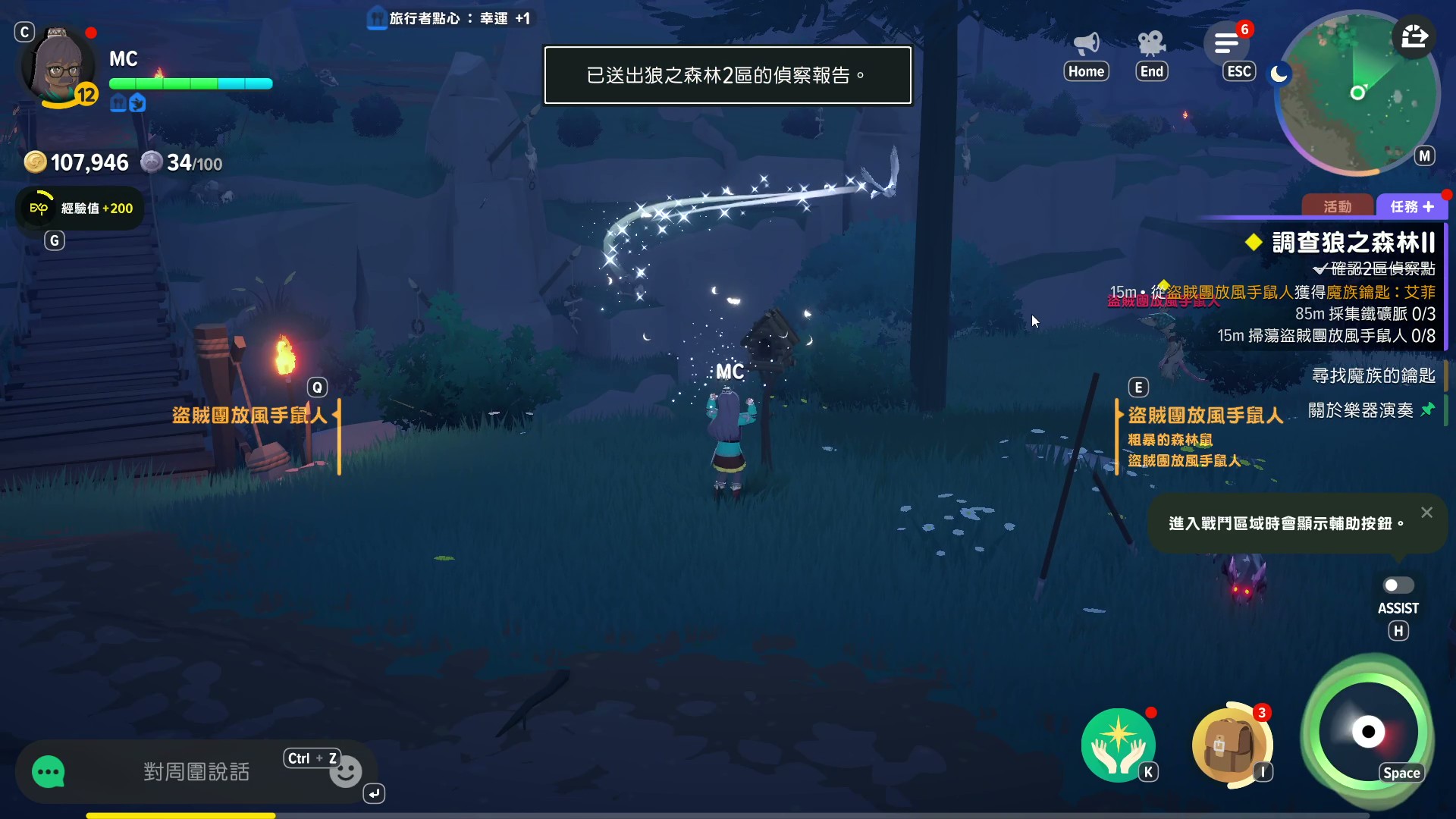 【開箱】重返記憶中的愛爾琳　與娜歐再續前緣《瑪奇 Mobile》試玩評測
