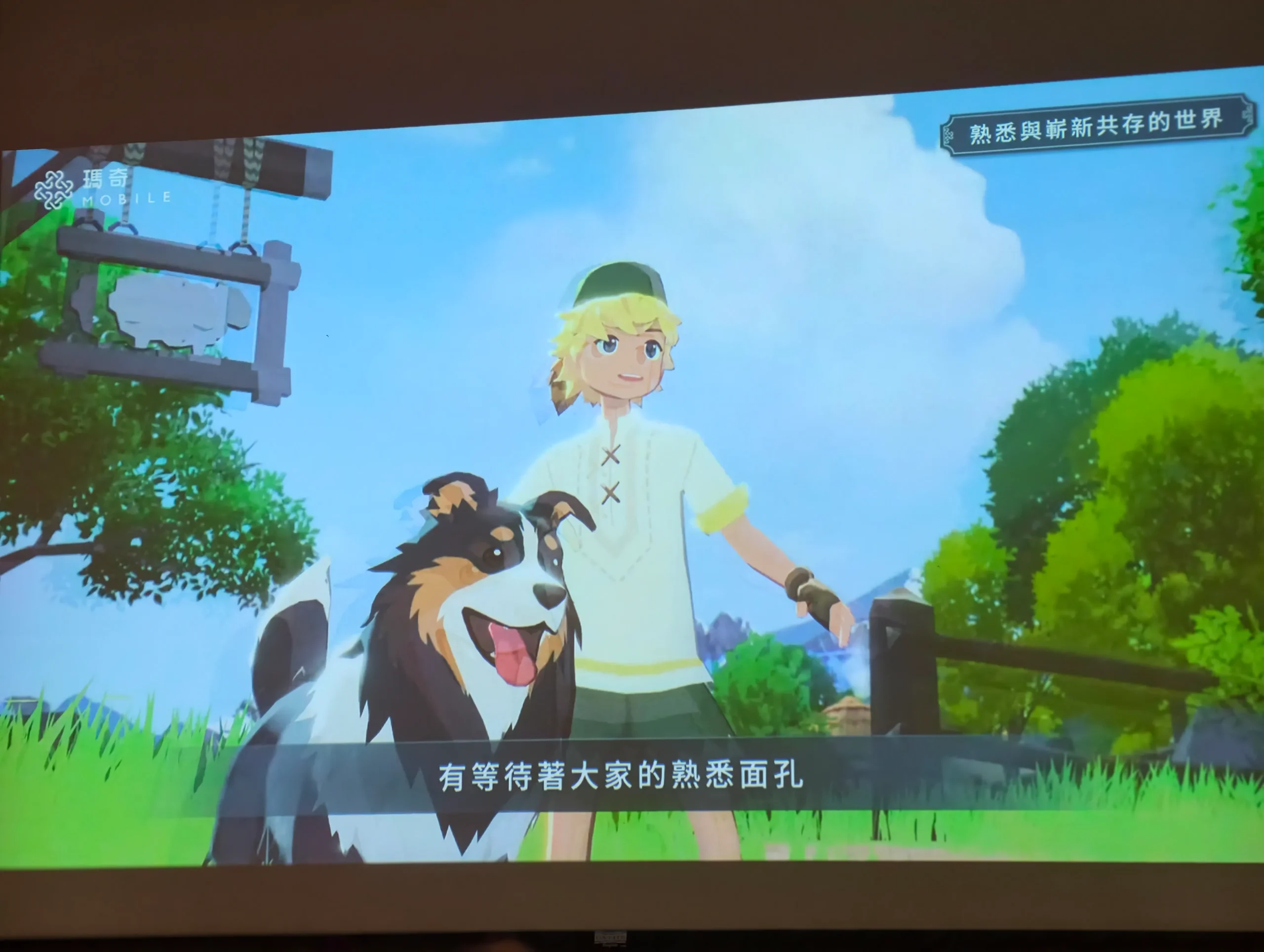 【開箱】重返記憶中的愛爾琳　與娜歐再續前緣《瑪奇 Mobile》試玩評測