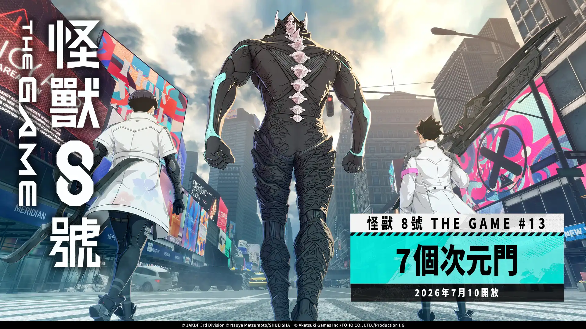 「怪獸 8號 THE GAME」主線劇情 13 章「7 個次元門」公開！換上泳裝戰鬥服的 ★5 亞白米娜也同步登場！