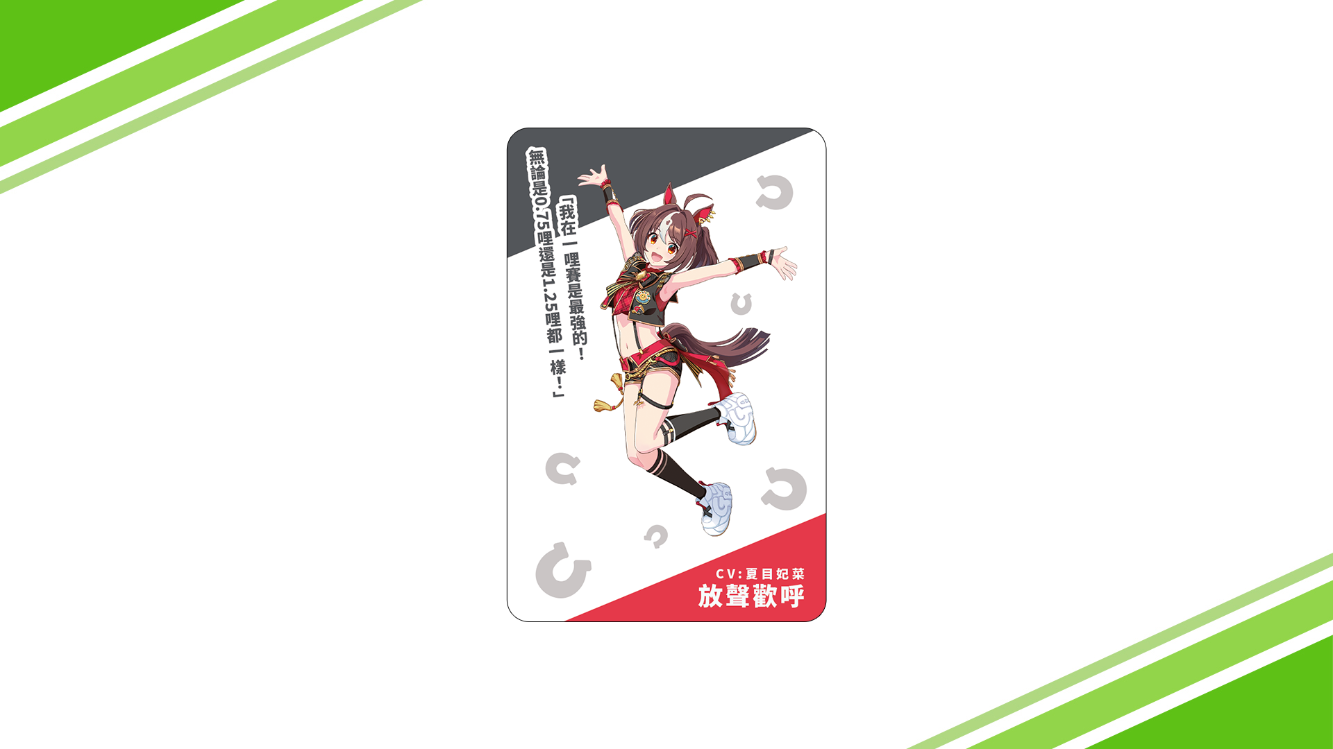 賽馬娘 Pretty Derby 6