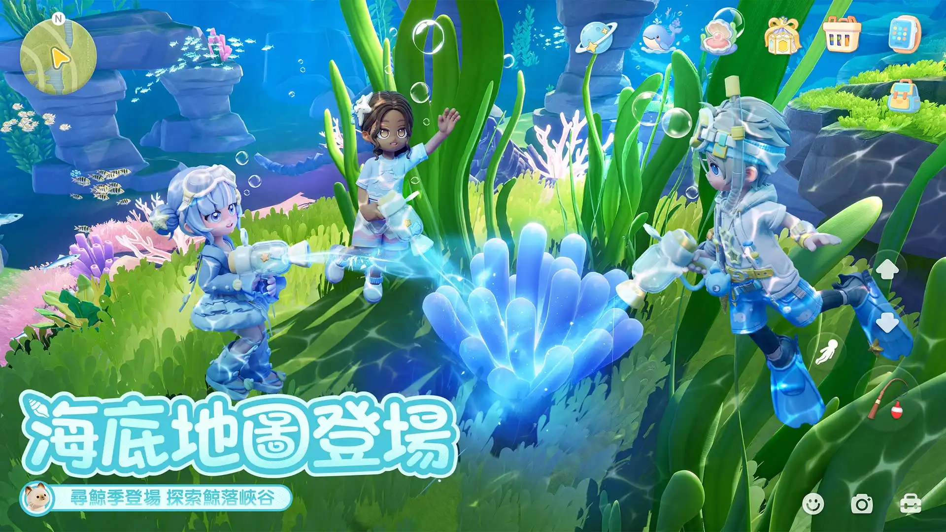 《心動小鎮》全新潮流季——【尋鯨季】登場！釋出新地圖、新圖鑑及限定外觀