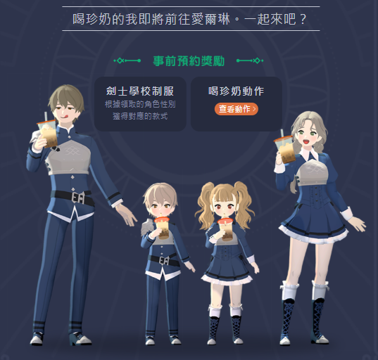 【開箱】重返記憶中的愛爾琳 與娜歐再續前緣《瑪奇 Mobile》試玩評測