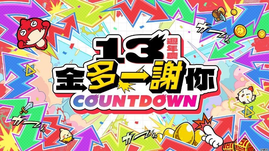 電視動畫《咒術迴戰》×《怪物彈珠》第3彈合作活動重磅登場!「虎杖悠仁」「七海建人」「五條悟」真獸神化解禁!