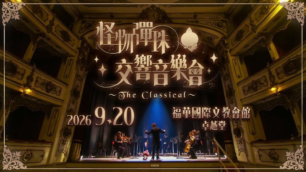 電視動畫《咒術迴戰》×《怪物彈珠》第3彈合作活動重磅登場!「虎杖悠仁」「七海建人」「五條悟」真獸神化解禁!
