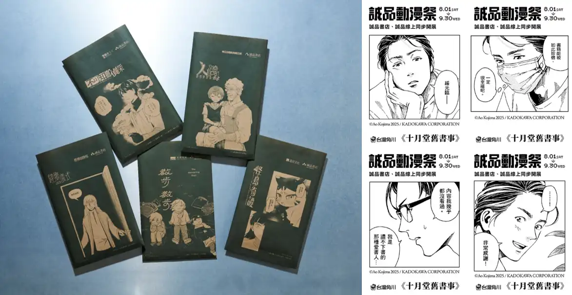誠品動漫祭 6