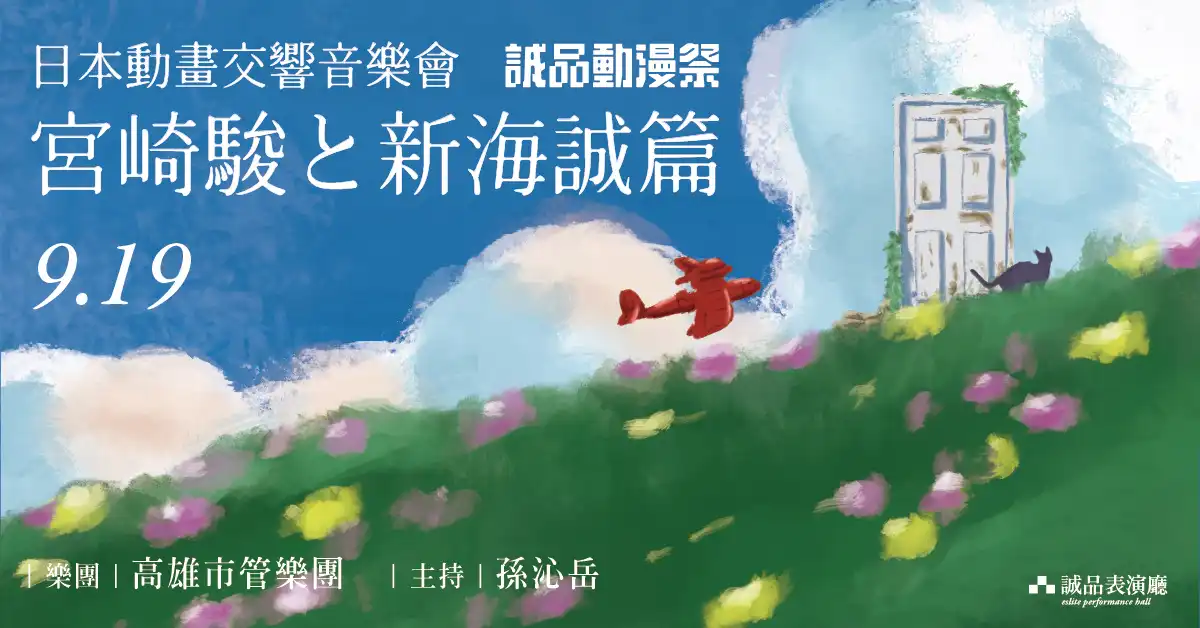 誠品動漫祭 10