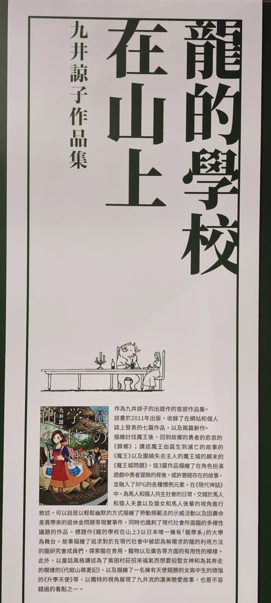 迷宮飯 4
