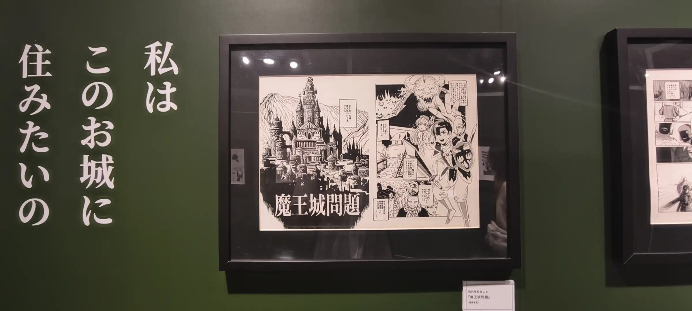 【開箱】人氣動畫《迷宮飯》「迷宮探索展」x 九井諒子展台灣站 7 月 15 日三創園區正式開展！