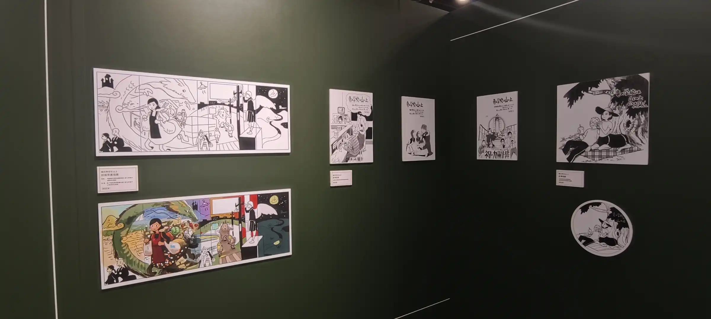 【開箱】人氣動畫《迷宮飯》「迷宮探索展」x 九井諒子展台灣站 7 月 15 日三創園區正式開展！