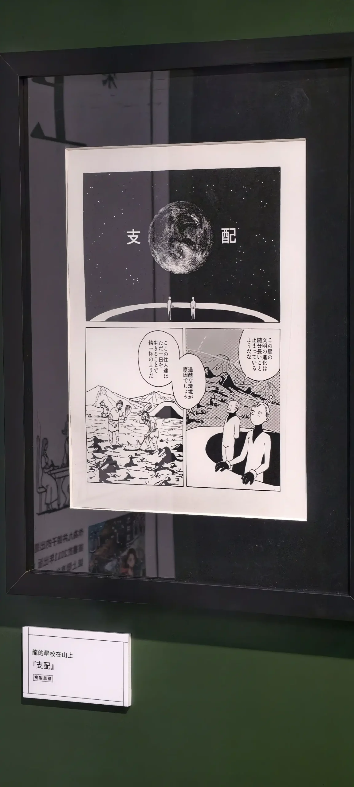 【開箱】人氣動畫《迷宮飯》「迷宮探索展」x 九井諒子展台灣站 7 月 15 日三創園區正式開展！