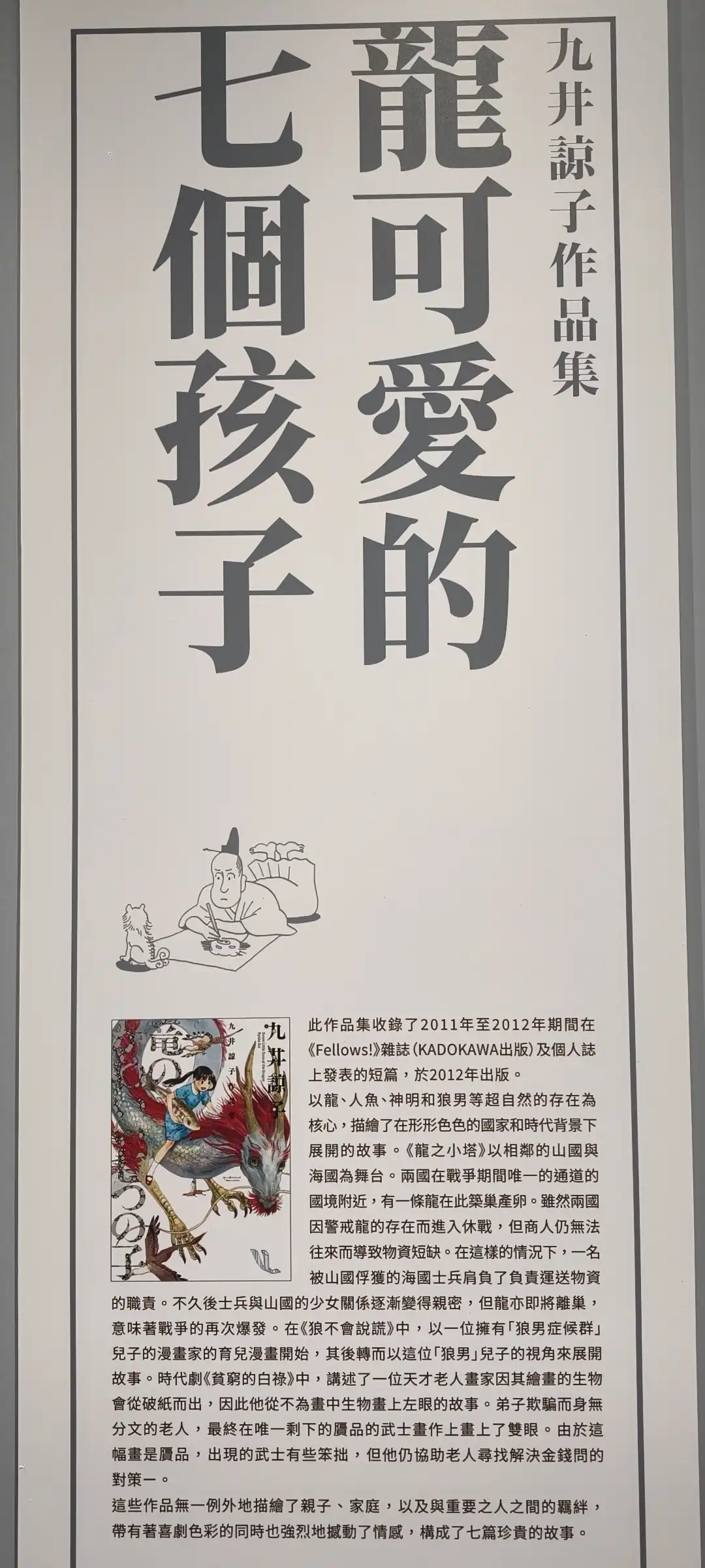 迷宮飯 6