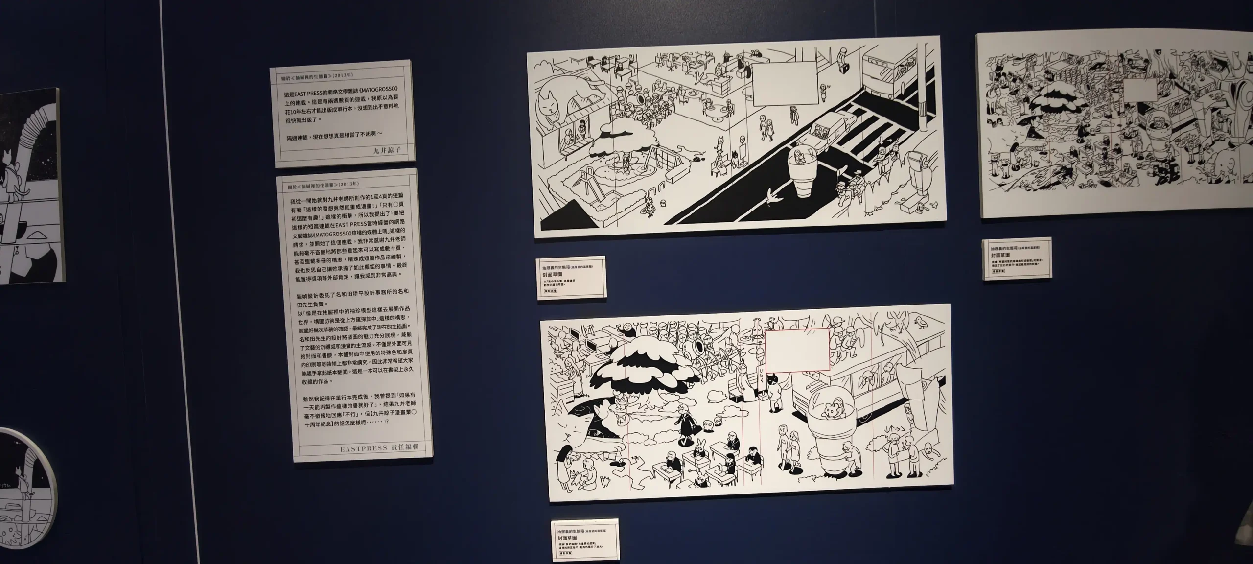 【開箱】人氣動畫《迷宮飯》「迷宮探索展」x 九井諒子展台灣站 7 月 15 日三創園區正式開展！