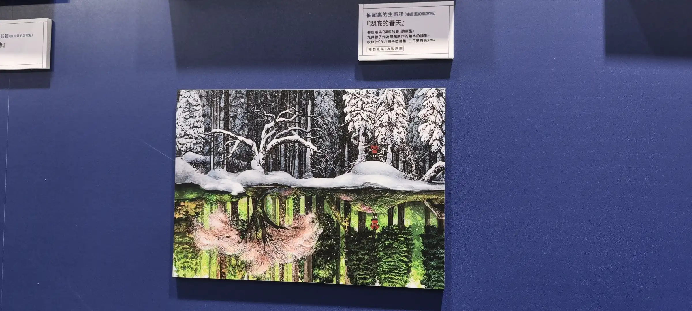 【開箱】人氣動畫《迷宮飯》「迷宮探索展」x 九井諒子展台灣站 7 月 15 日三創園區正式開展！