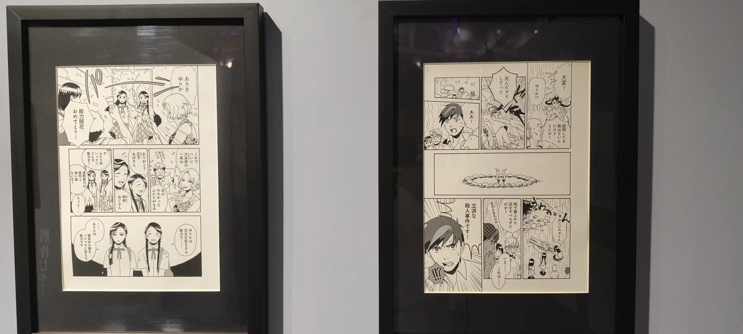 【開箱】人氣動畫《迷宮飯》「迷宮探索展」x 九井諒子展台灣站 7 月 15 日三創園區正式開展！