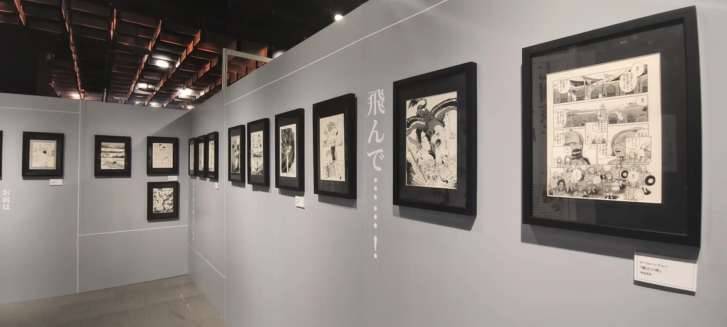 【開箱】人氣動畫《迷宮飯》「迷宮探索展」x 九井諒子展台灣站 7 月 15 日三創園區正式開展！