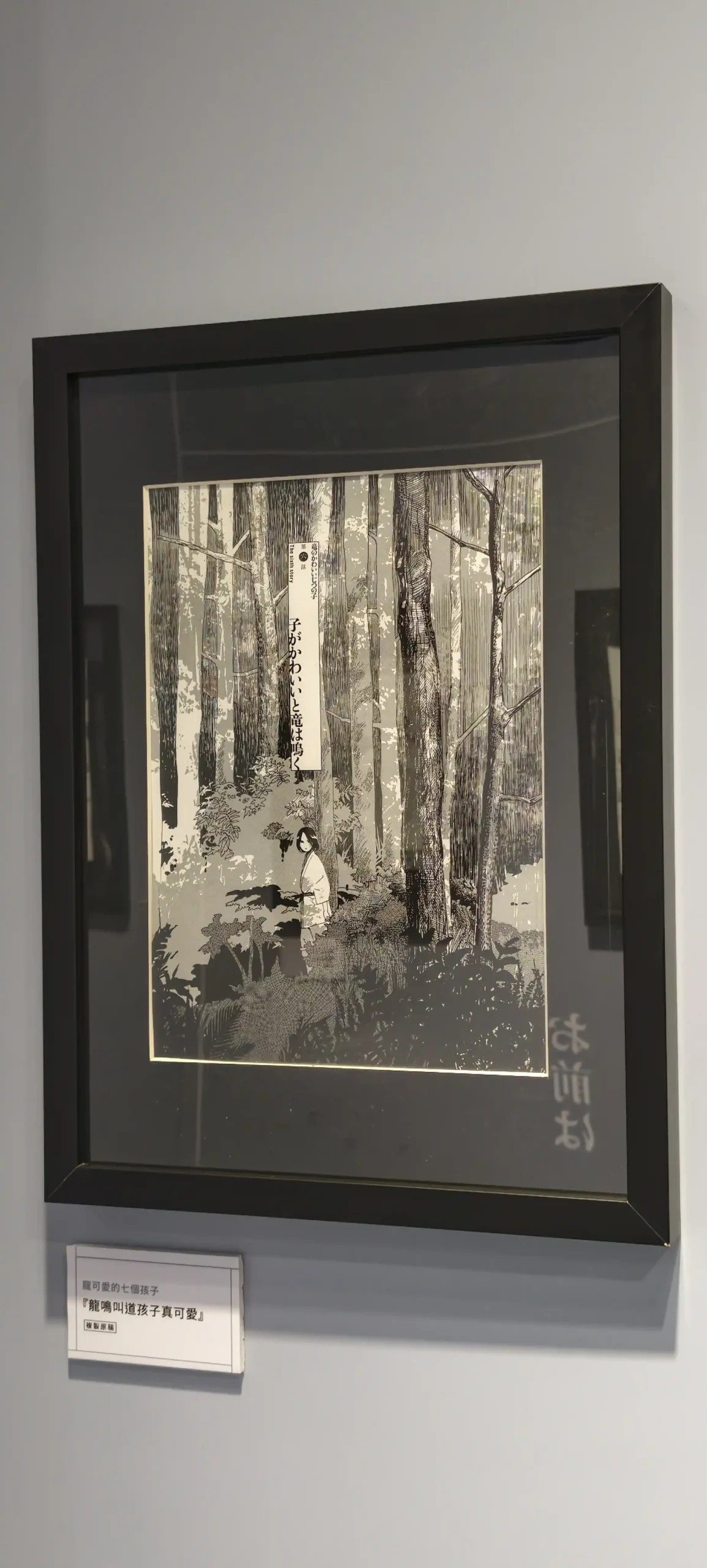 【開箱】人氣動畫《迷宮飯》「迷宮探索展」x 九井諒子展台灣站 7 月 15 日三創園區正式開展！