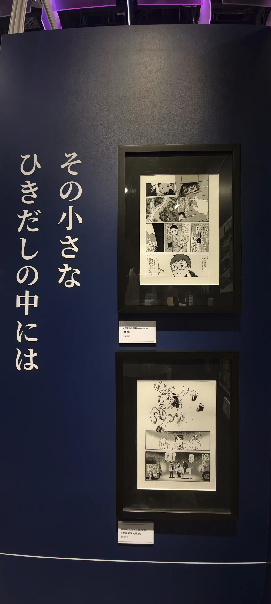 【開箱】人氣動畫《迷宮飯》「迷宮探索展」x 九井諒子展台灣站 7 月 15 日三創園區正式開展！