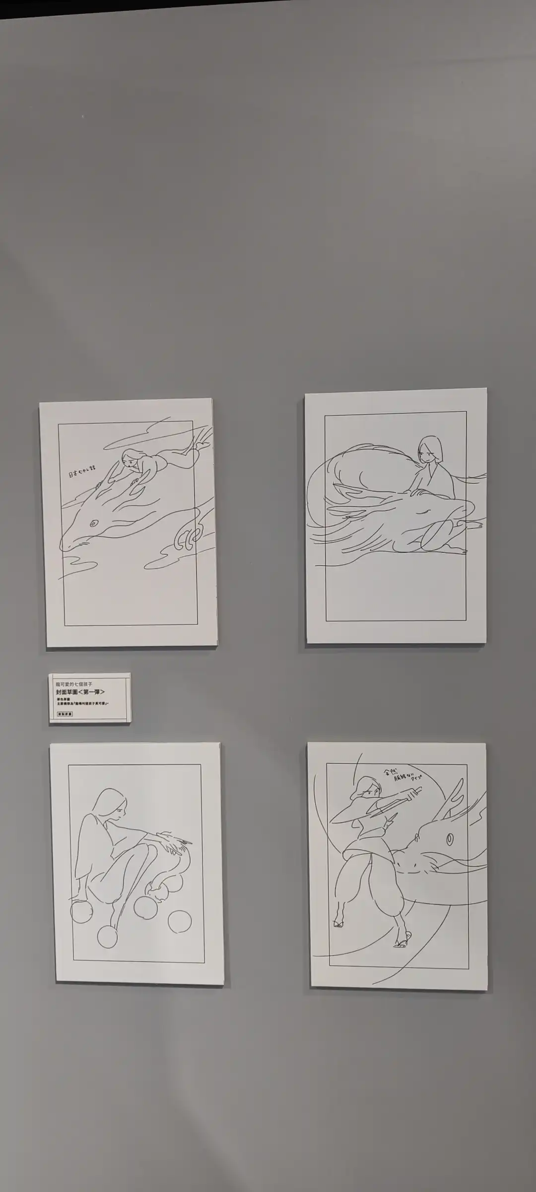 【開箱】人氣動畫《迷宮飯》「迷宮探索展」x 九井諒子展台灣站 7 月 15 日三創園區正式開展！