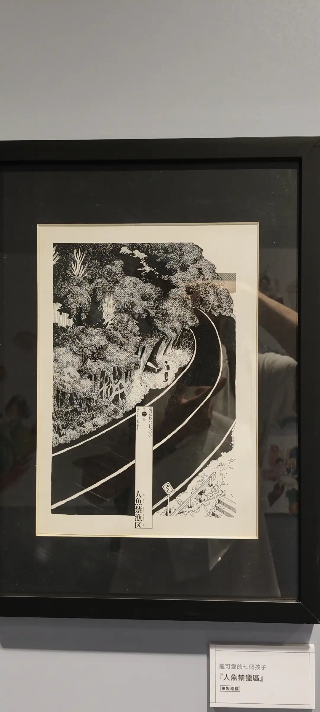 【開箱】人氣動畫《迷宮飯》「迷宮探索展」x 九井諒子展台灣站 7 月 15 日三創園區正式開展！